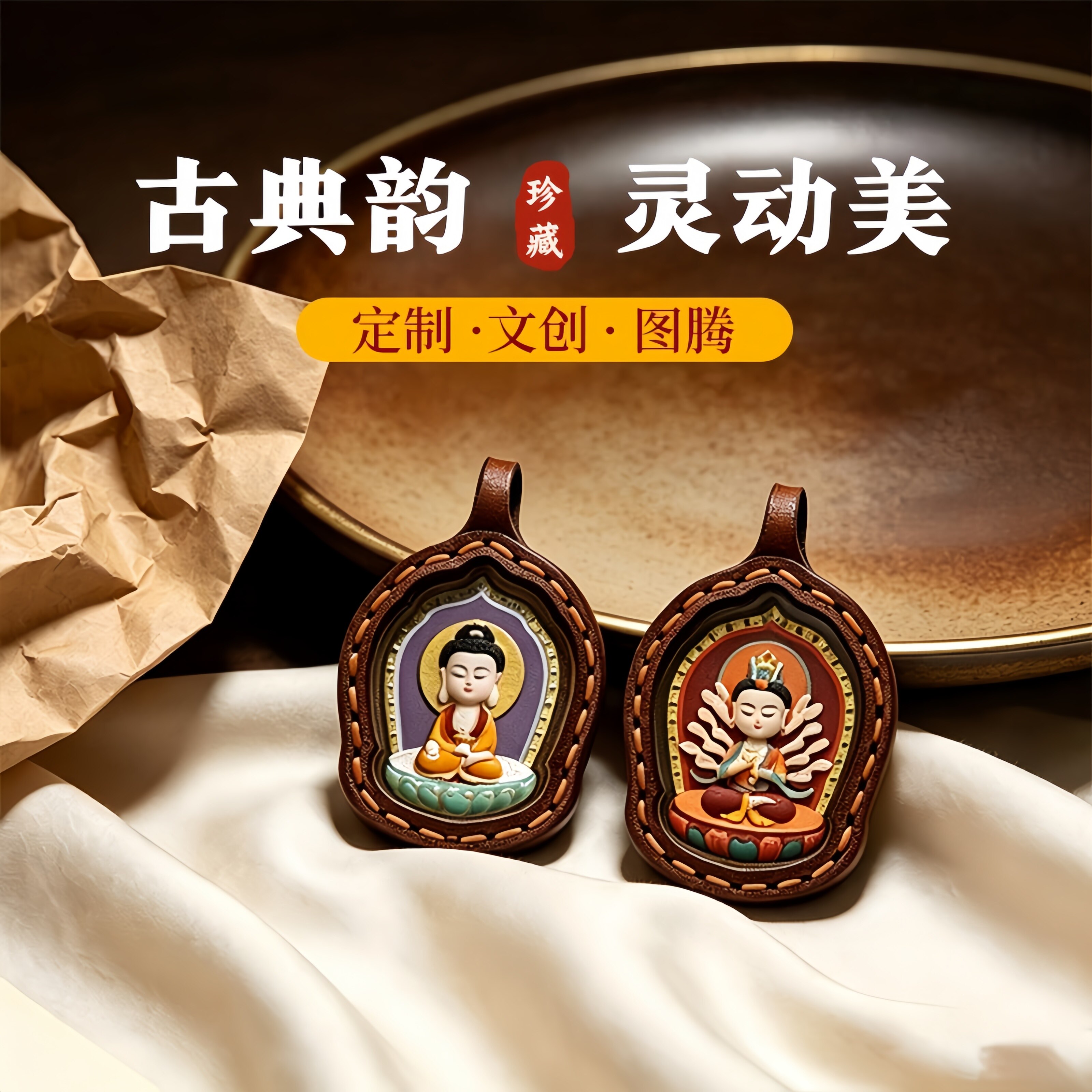 手绘擦擦手工迷你皮壳唐卡吊坠图片