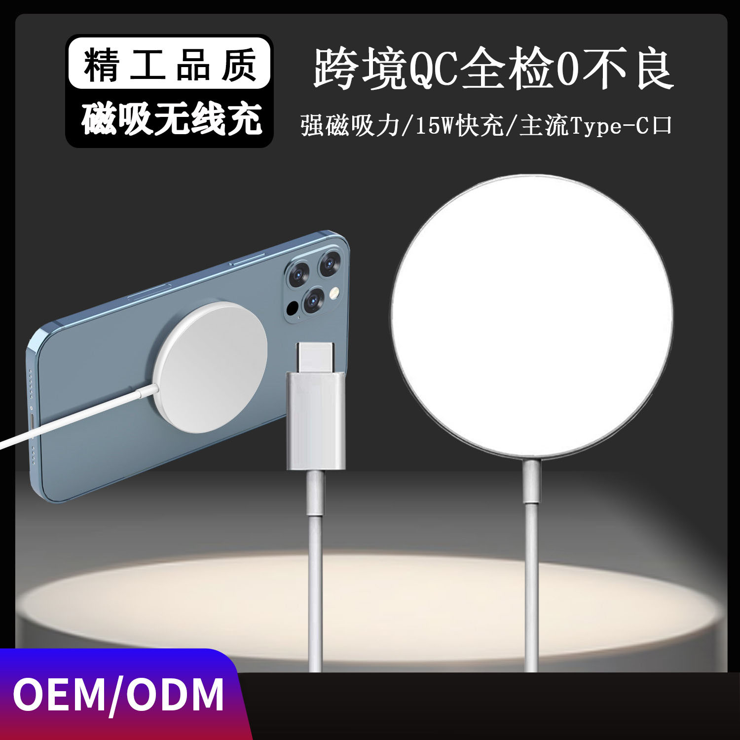 magsafe15W手机快充磁吸无线充wireless charger适用苹果