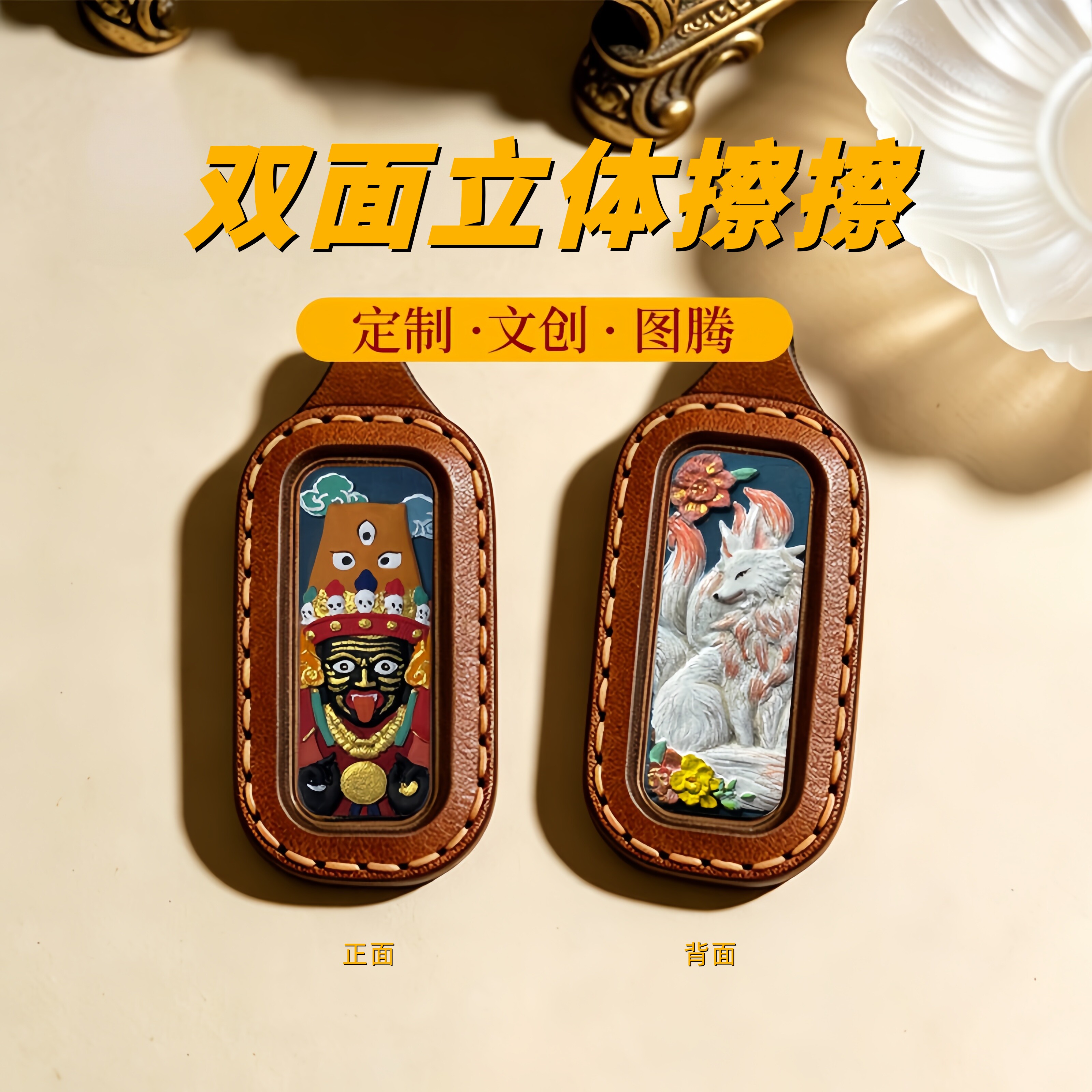 手绘双面擦擦唐卡文殊绿度母皮壳亚克力扎基拉姆大黑天diy吊坠