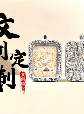 手绘香灰描金唐卡白铜生肖吊坠