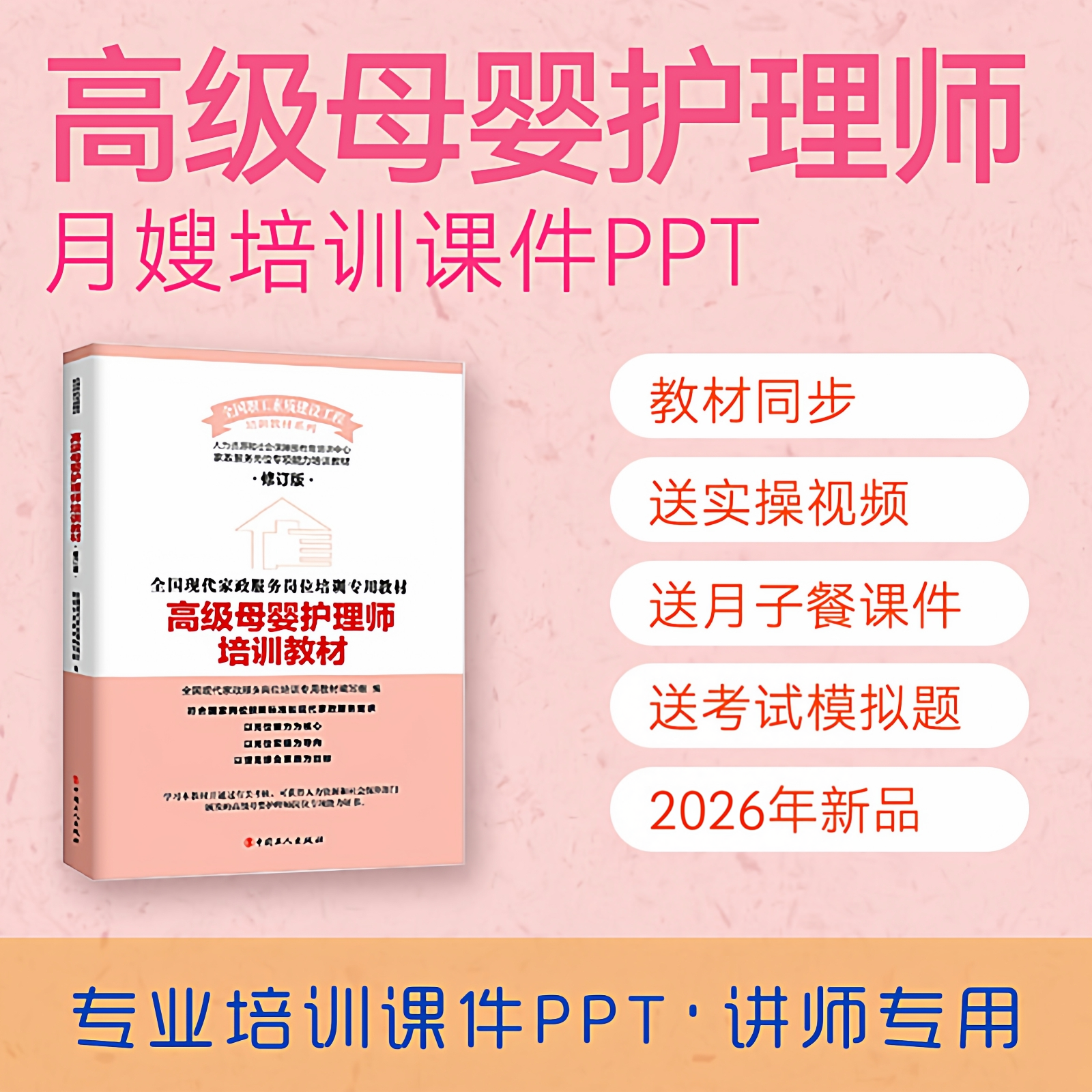 月嫂课件店主培训自用PPT