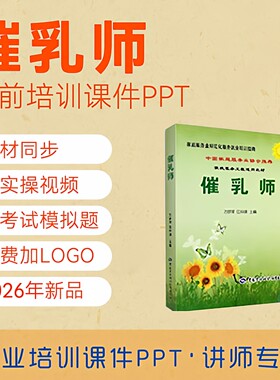 催乳师课件培训PPT开奶母乳喂养