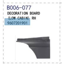 适用于新款奔驰arocs车门下护板奔驰4143 4158车门护板门饰板