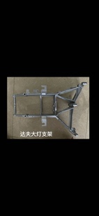 适用于达夫XF95 XF105卡车大灯铝支架 大灯座配件1396936 1396937