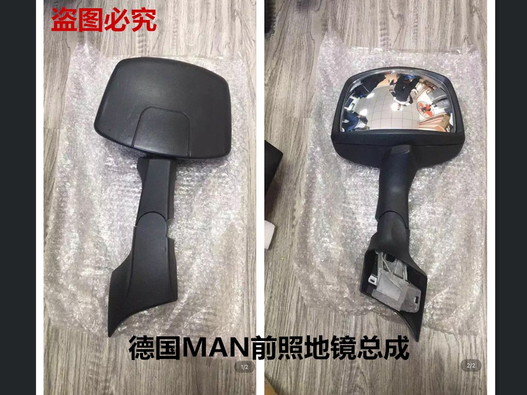 进口德国MAN TGX TGA 重卡前照地镜总成倒车镜MAN 消防车照地镜子