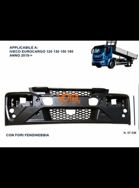 依维柯保险杠 IVECO EUROCARGO 5801690585 5801690588