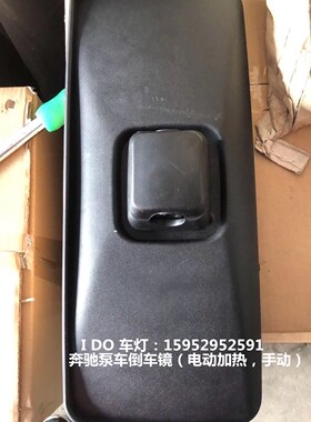 适用于奔驰ACTROS 4144 4141泵车电动加热倒车镜奔驰泵车后视镜
