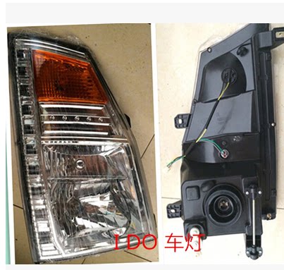 现代新南骏1032D2013款新鸿运大灯总成前照灯总成南骏1032D前雾灯