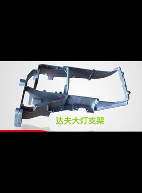 达夫CF卡车大灯支架 大灯座配件1372802 1372801 DAF CF大灯支架