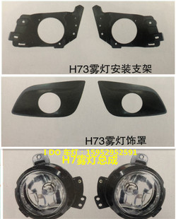 东风柳汽乘龙H7大小马力雾灯框雾灯罩乘龙H7雾灯支架底座杠灯支架