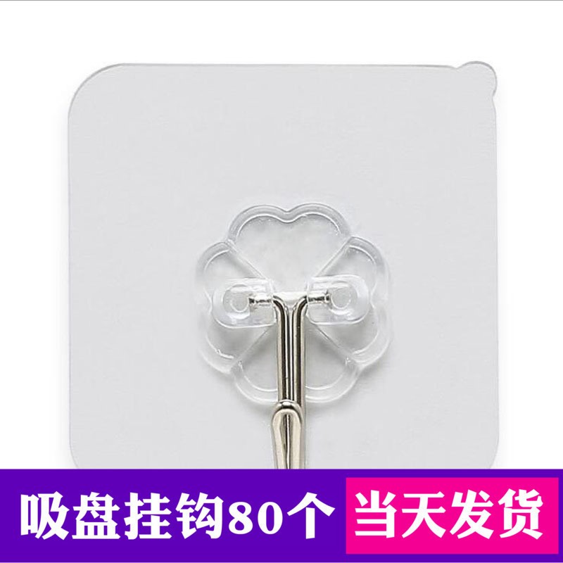 挂钩魔术贴无痕强力透明墙钩子吸壁式浴室厨房免打孔挂墙壁钉在类目 收纳整理, 家庭整理用具, 挂钩/粘钩中 - 来自Buy2taobao.com提供专业的淘宝代购服务