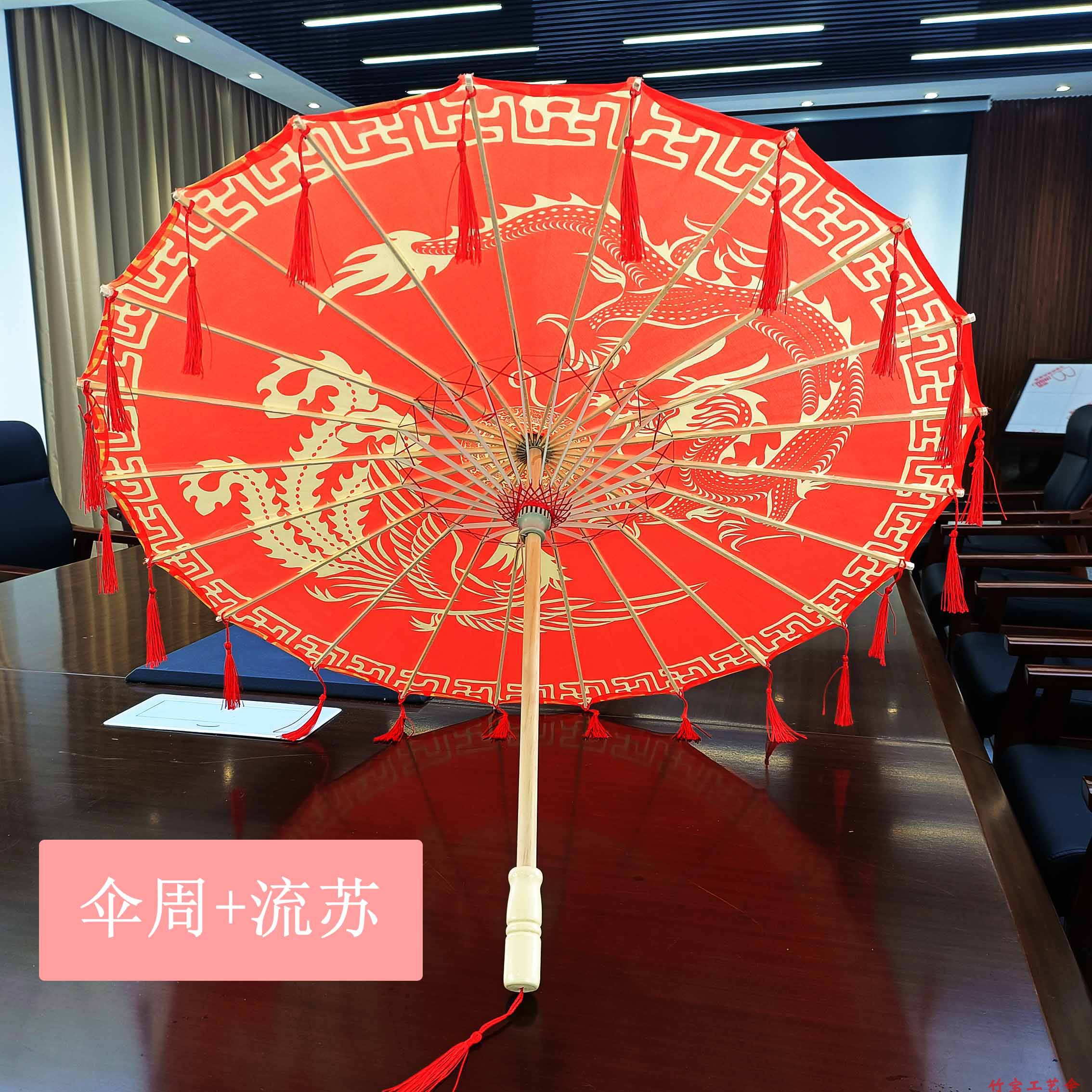 古典印花流蘇綢布傘遮陽拍照舞蹈