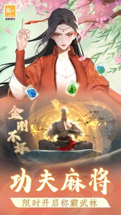 指尖四川麻将抖音同款代打高京盲盒指尖币创业号功夫三国