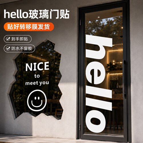 低成本门头改造｜贴好转移膜发货
