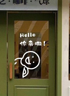 Mae视觉创意玻璃门橱窗贴纸