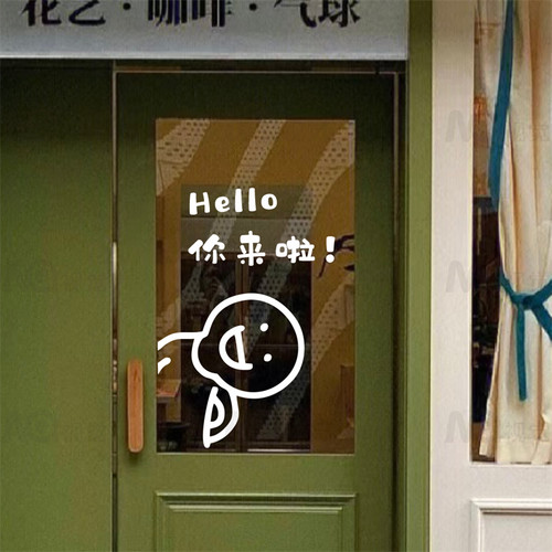 Mae视觉创意玻璃门橱窗贴纸