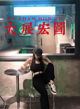 大展鸿图励志激励文字墙贴