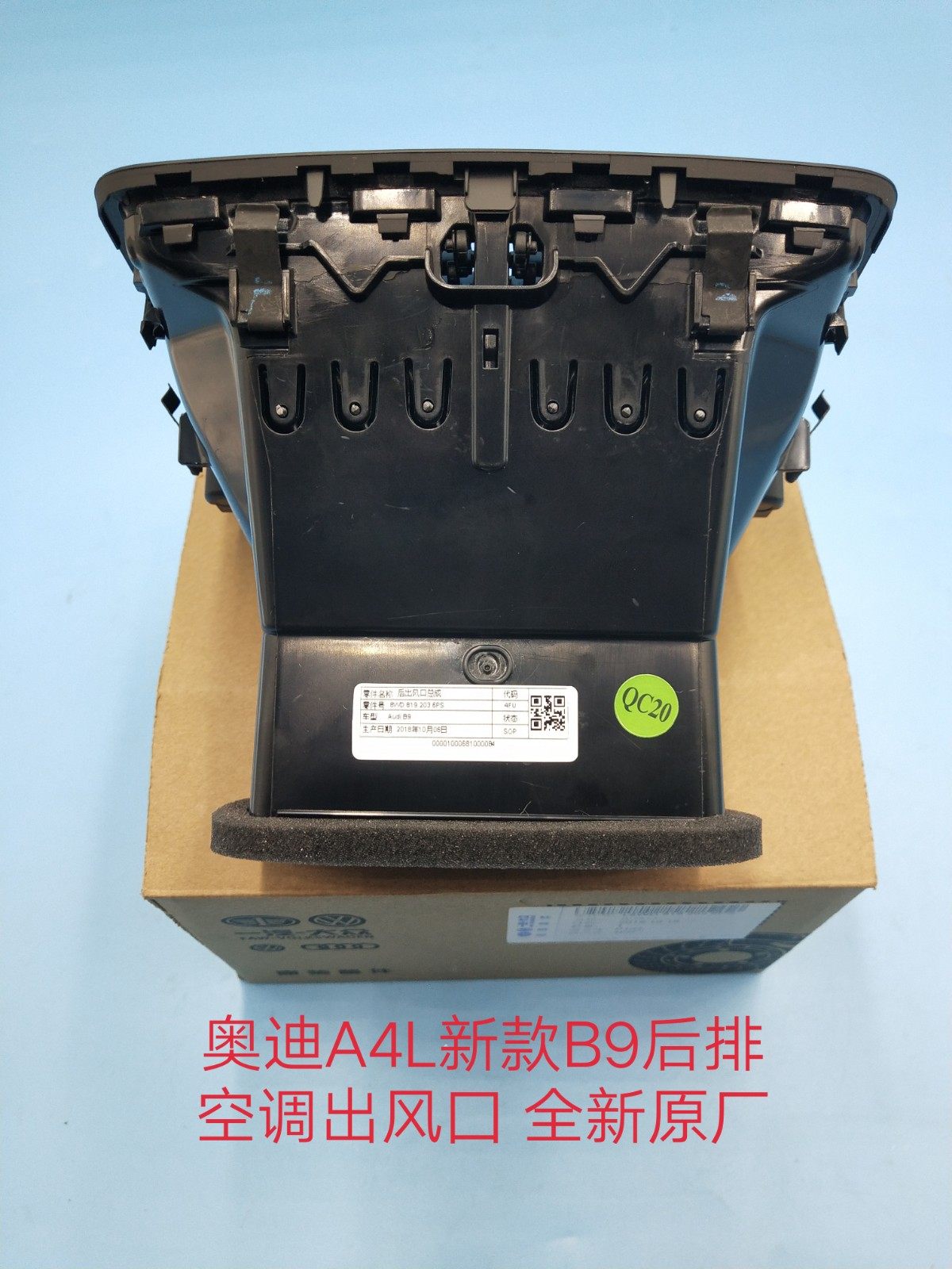 奧迪A4L/B9新款后座出风囗 后排空调出风囗 新款奧迪A4L/B9改装