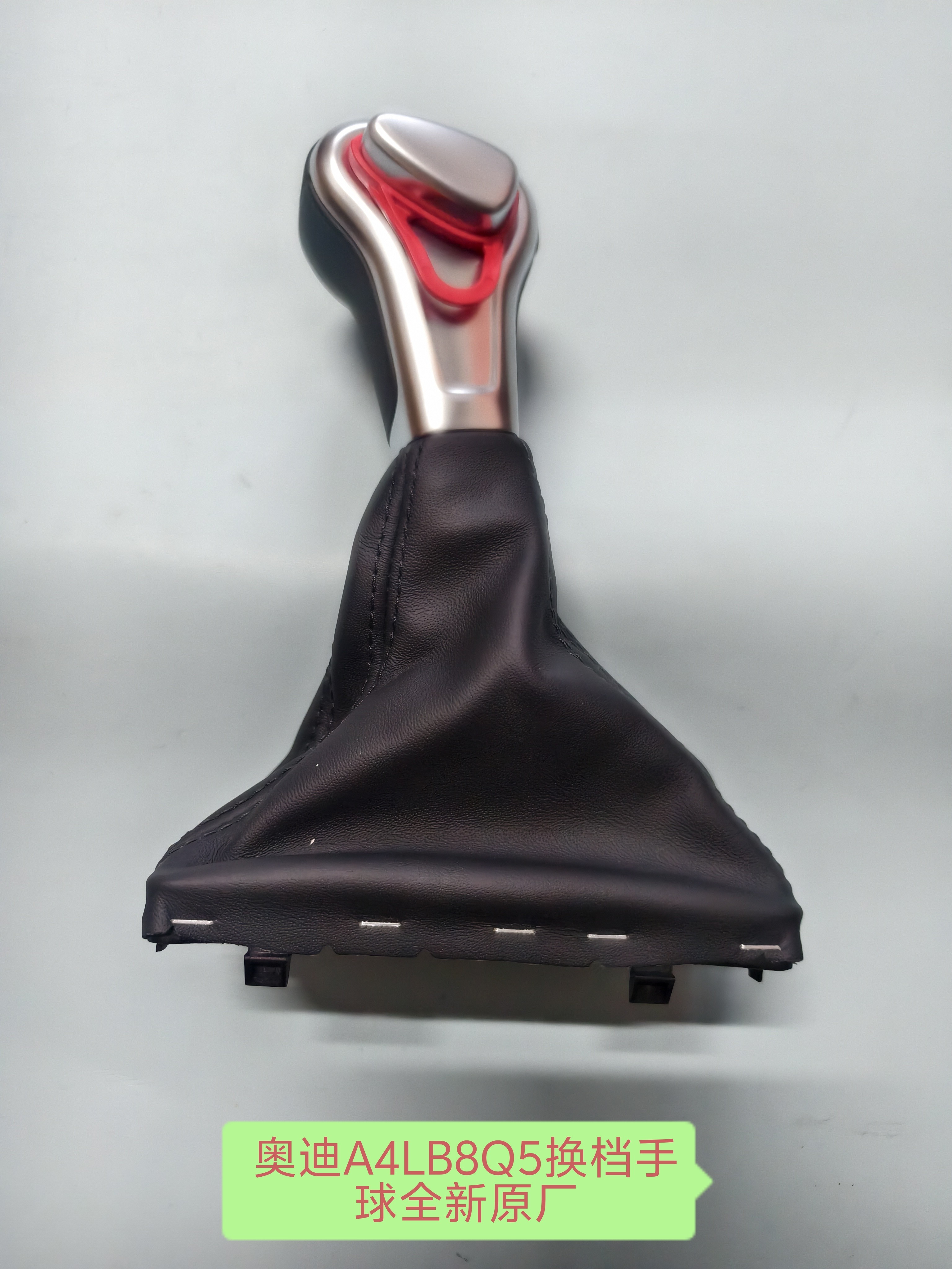 奥迪A4LB8Q5手球换档手球(黑米灰颜色齐全)换档推杆全新原厂