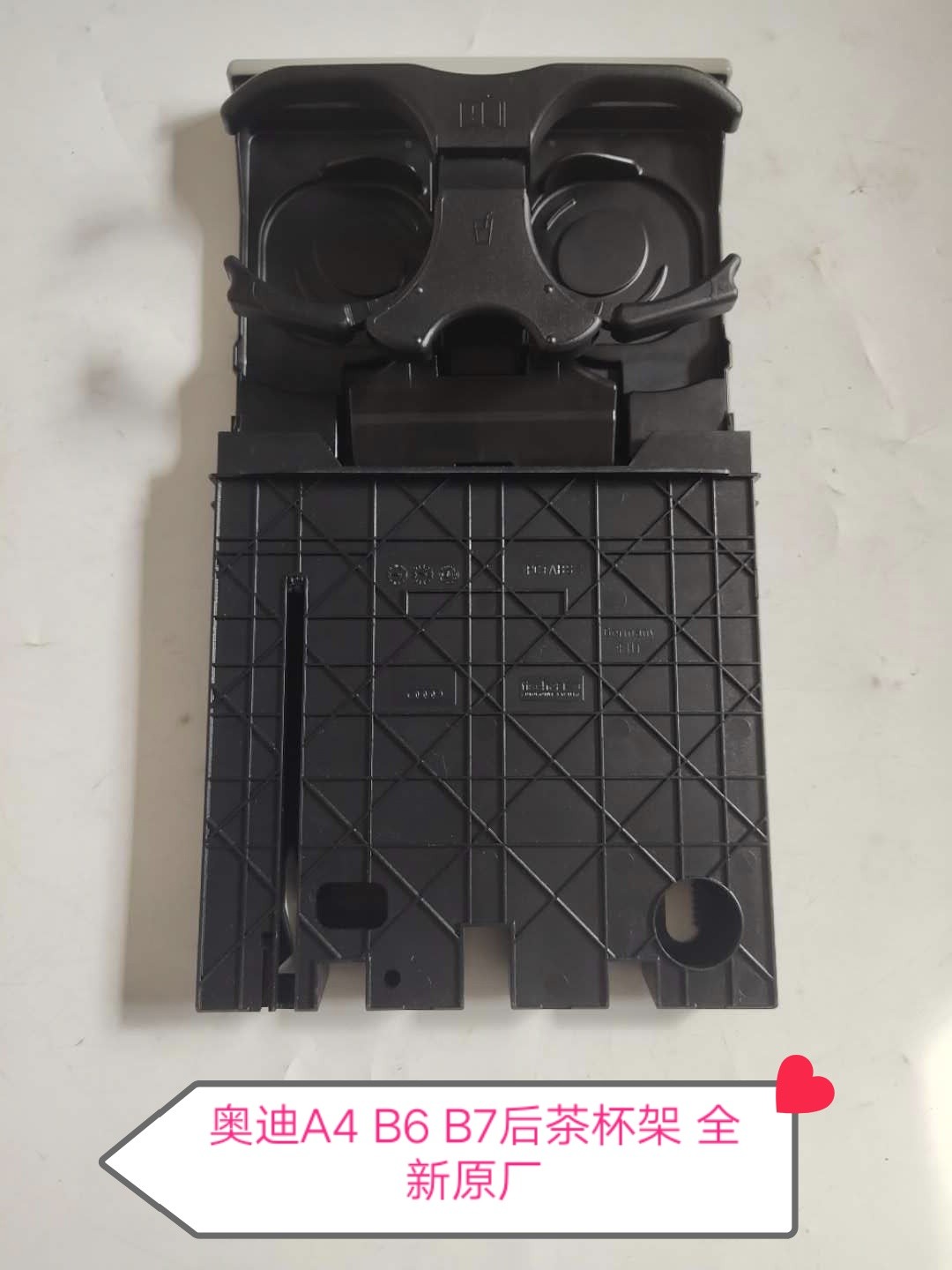 奥迪老款A4 B6 B7后水杯架 后茶杯架 后扶手箱茶杯架  全新原厂