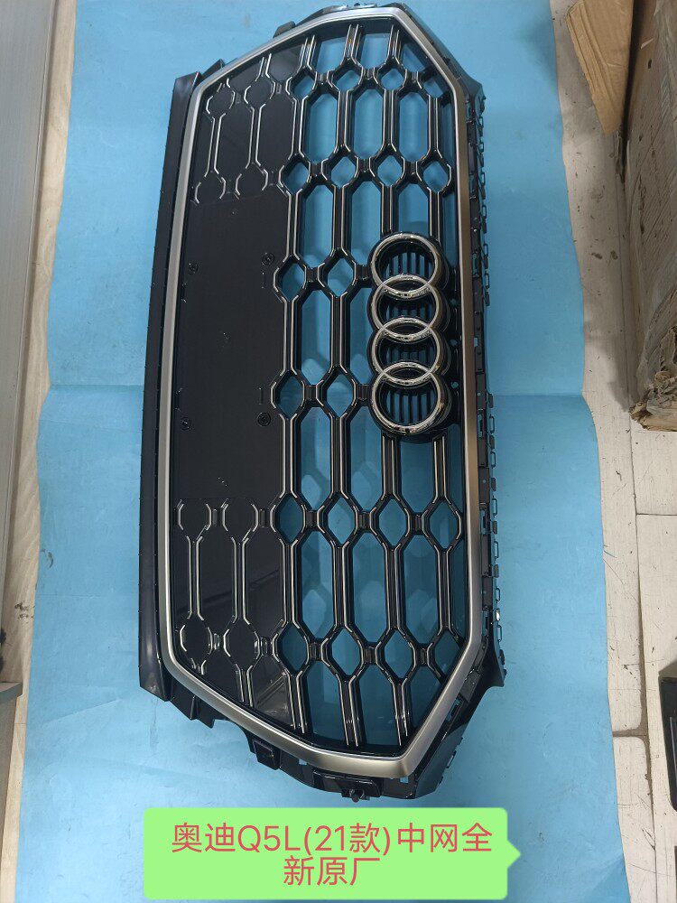 奥迪Q5L(2021款)中网前保险杠格栅前保险杠中网前杠格栅 全新原装