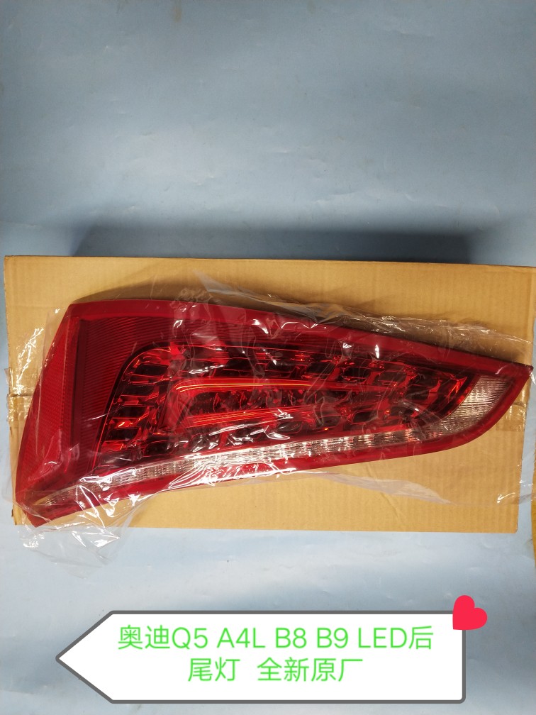 奥迪老款Q5  LED后尾灯总成 后杠灯总成 全新原厂 假一赔十