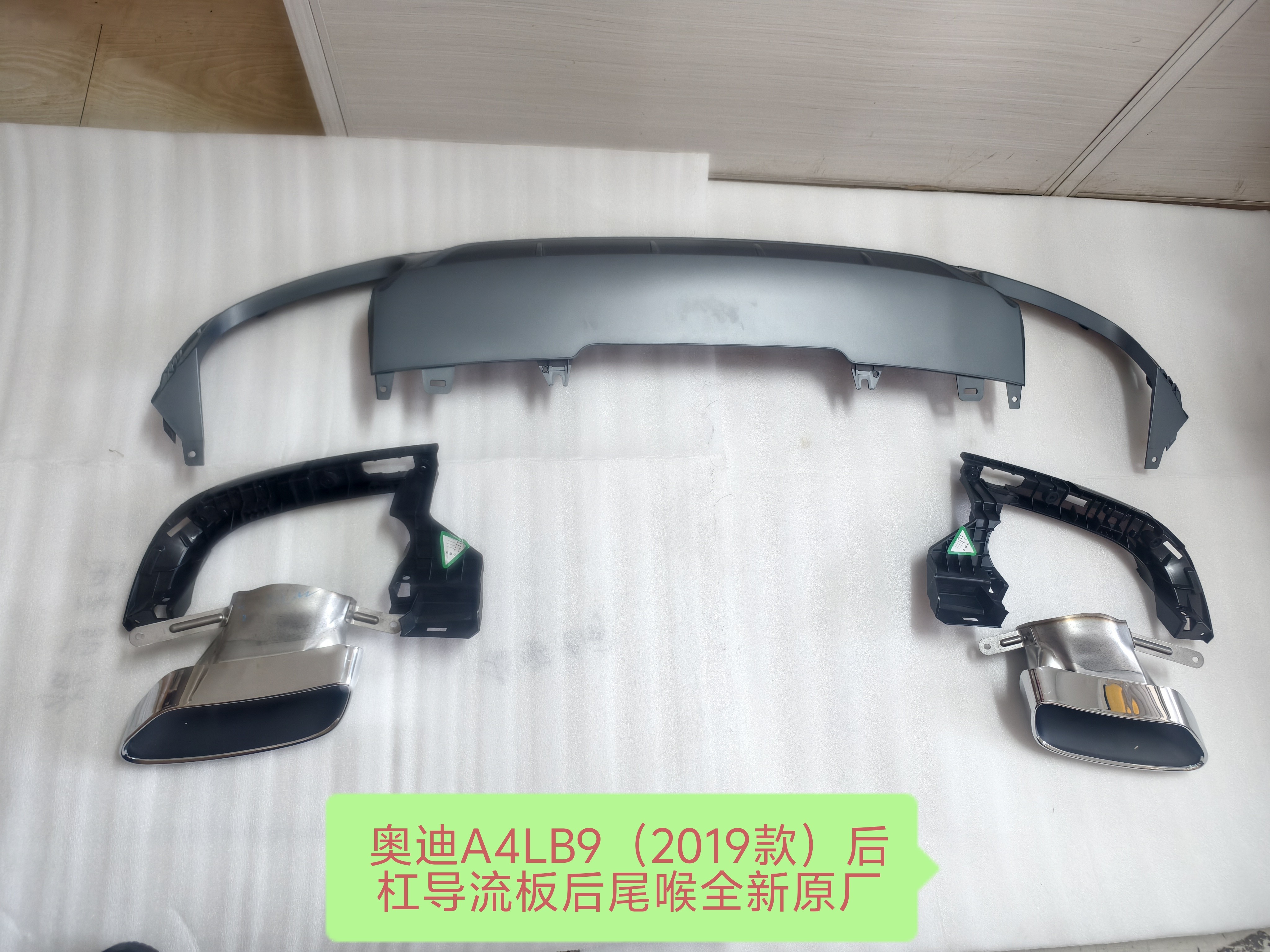 奥迪A4LB92019款后杠导流板后尾喉尾喉支架低配升级高配全新原厂