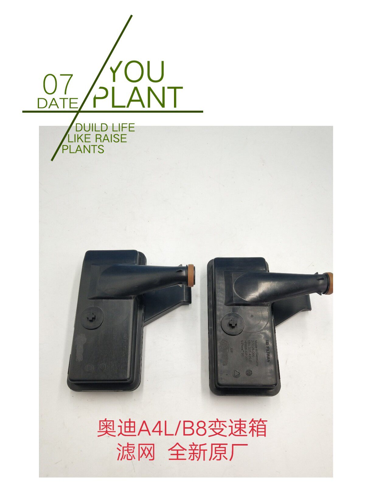 奥迪A4L/B8变速箱滤网 波箱滤油 变速箱油滤网 全新原厂