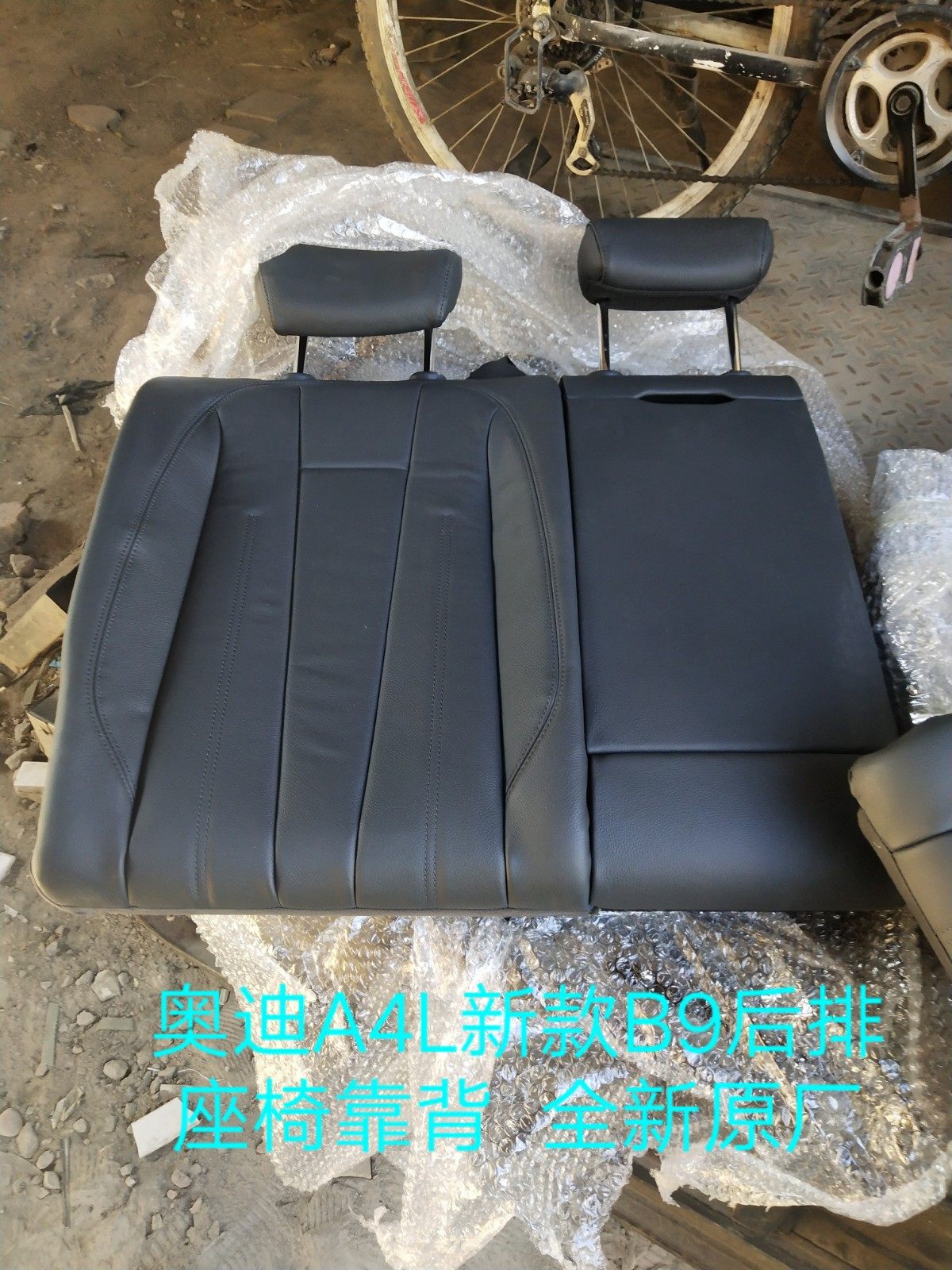 奥迪A4L新款B9后排座椅靠背,后座椅靠背总成 后靠总成 全新原厂