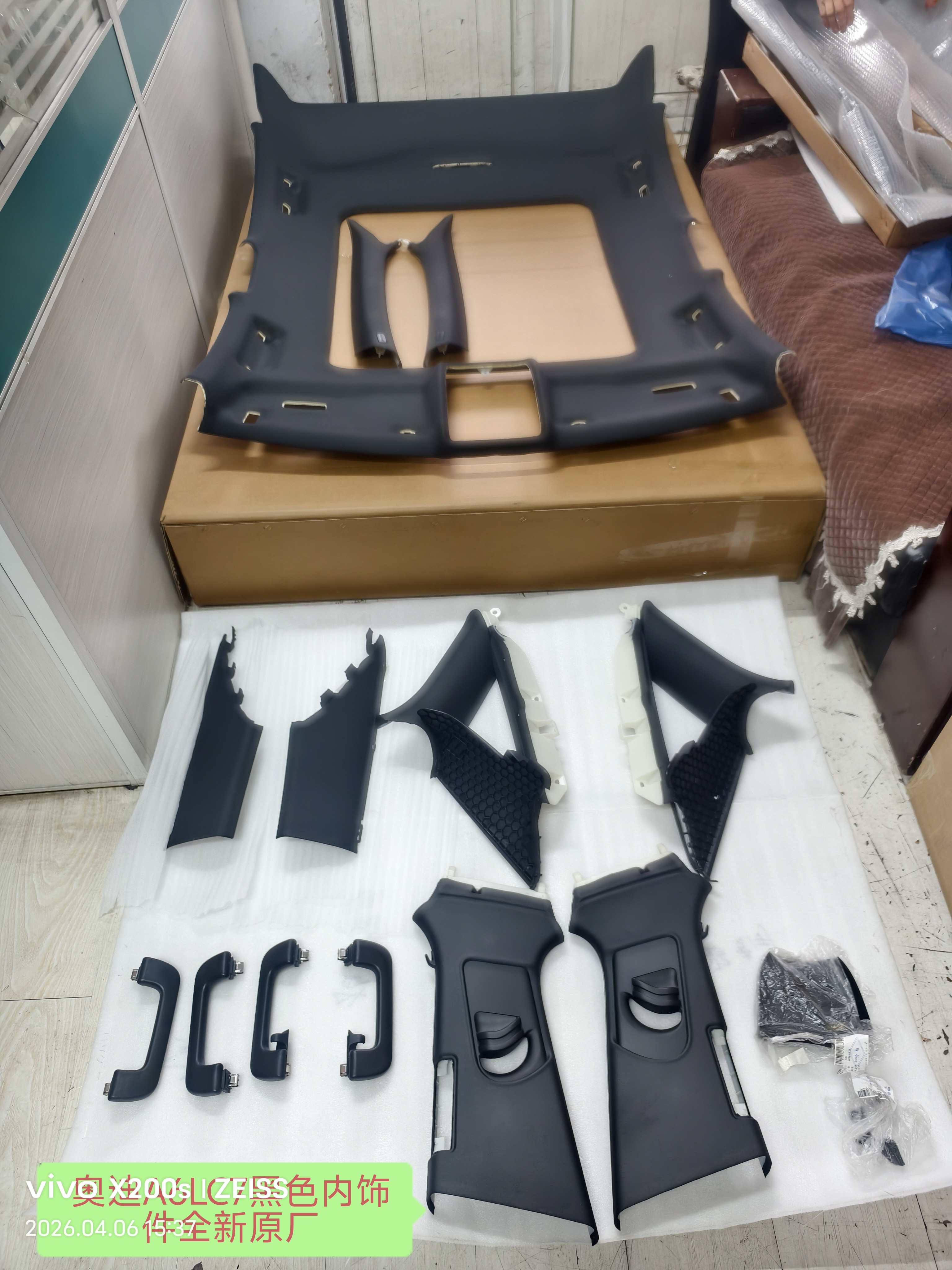 奥迪A6LC7黑色内饰件一套:包含顶棚ABCD柱天窗卷帘顶棚拉手原厂
