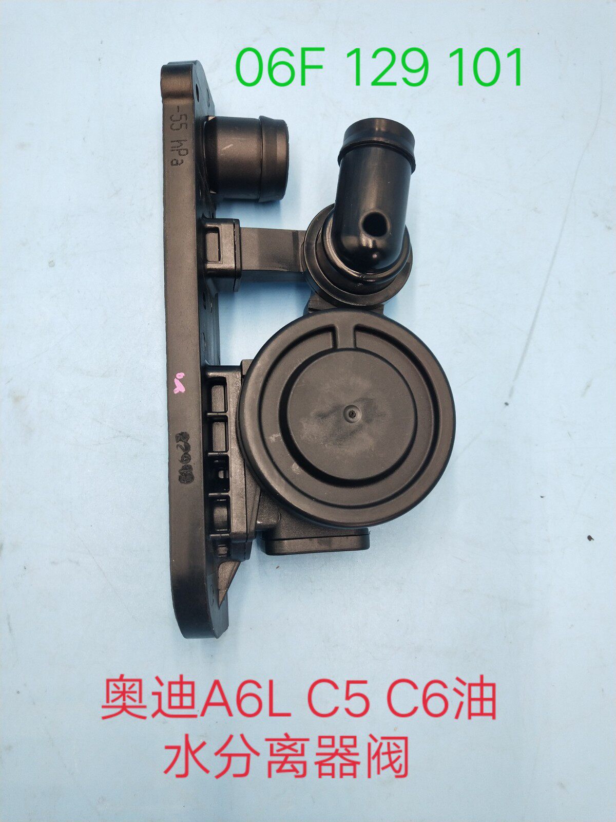 奥迪A6L C5 C6单向阀 油水分离器阀 压力阀 废气阀全新原厂