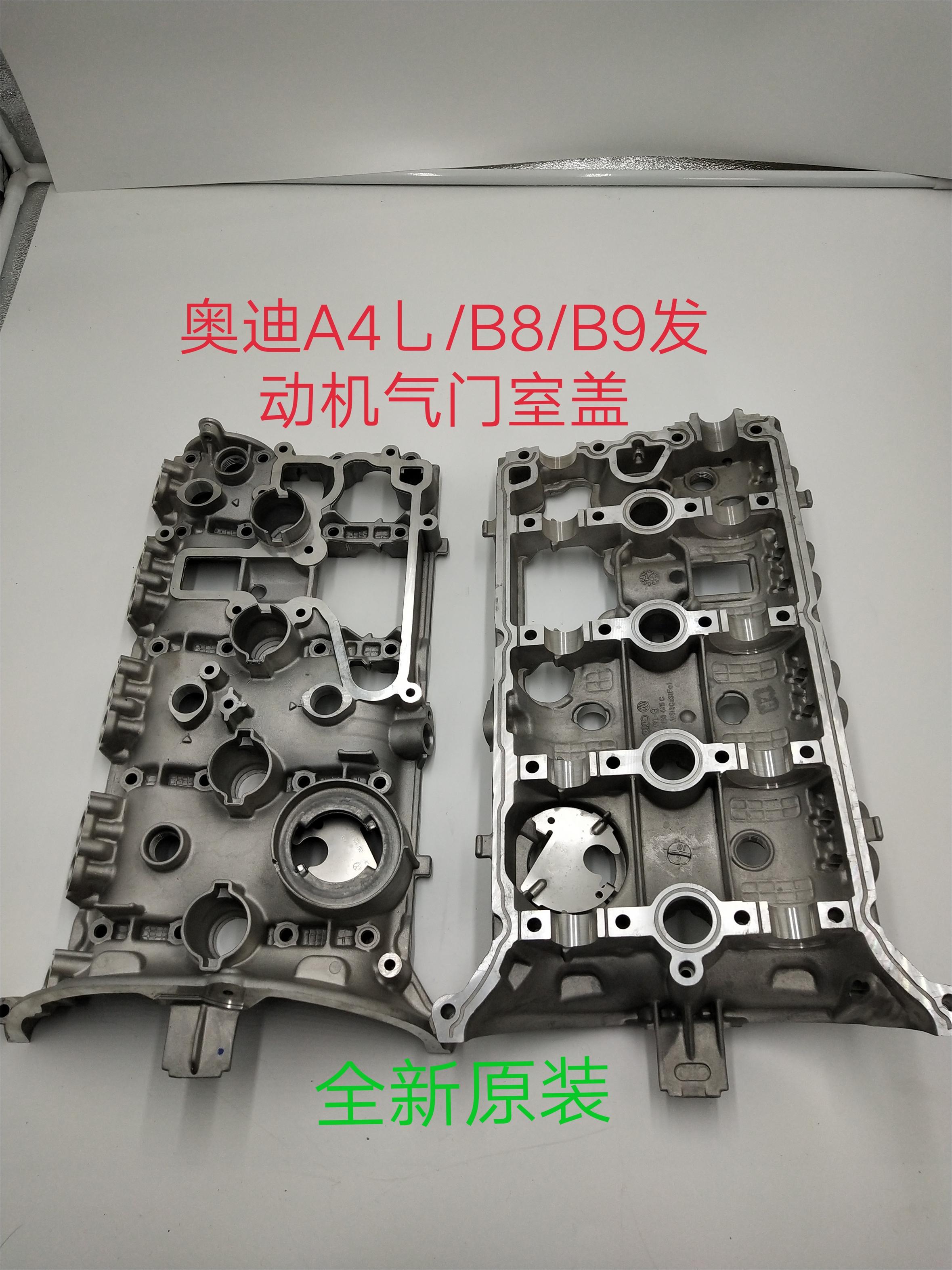 一汽奥迪发动机气门室盖