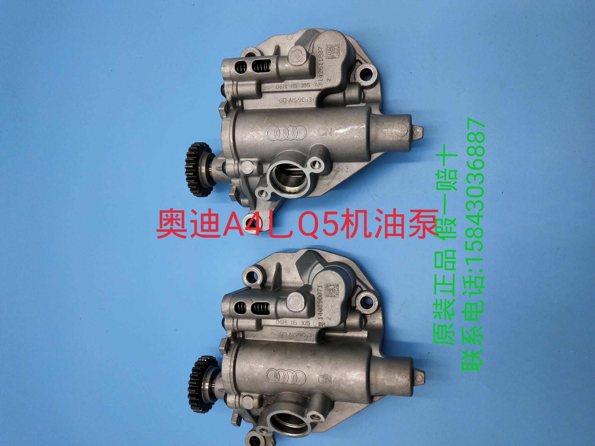 奥迪A4L B8 B9  A6L Q5 原装发动机机油泵