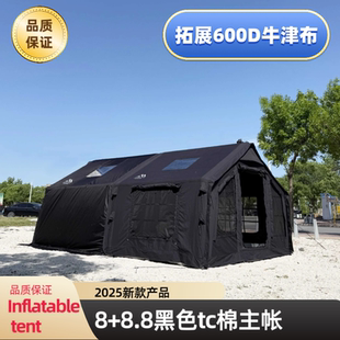 豪斯8+8.8充气帐篷户外野露营地黑色8平防雨长搭过夜屋脊帐