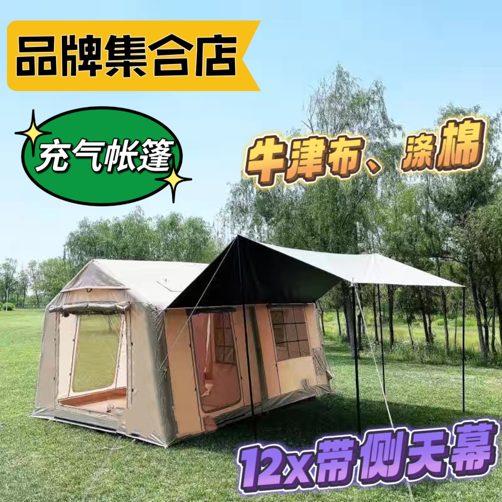 林之堡户外露营充气帐篷一室一厅四开门带天幕防晒防雨免搭建抗风