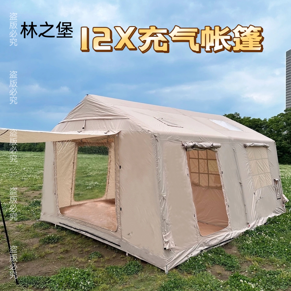 12X充气帐篷户外免搭建