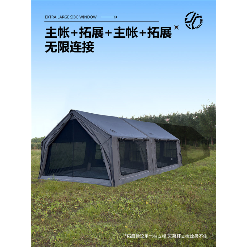 【防漏爆】19.4㎡( 9.7+9.7㎡)坦克灰充气帐篷露营带拓展棉布帐篷