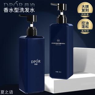 DPOR丹泊香水型蓬松洗发水深层清洁控油持久留香家庭装大容量套装
