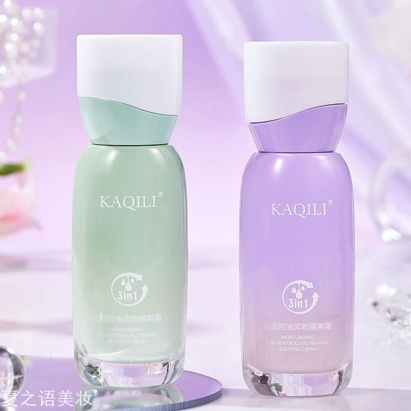 卡琪丽沁润控油隔离霜修饰肤色