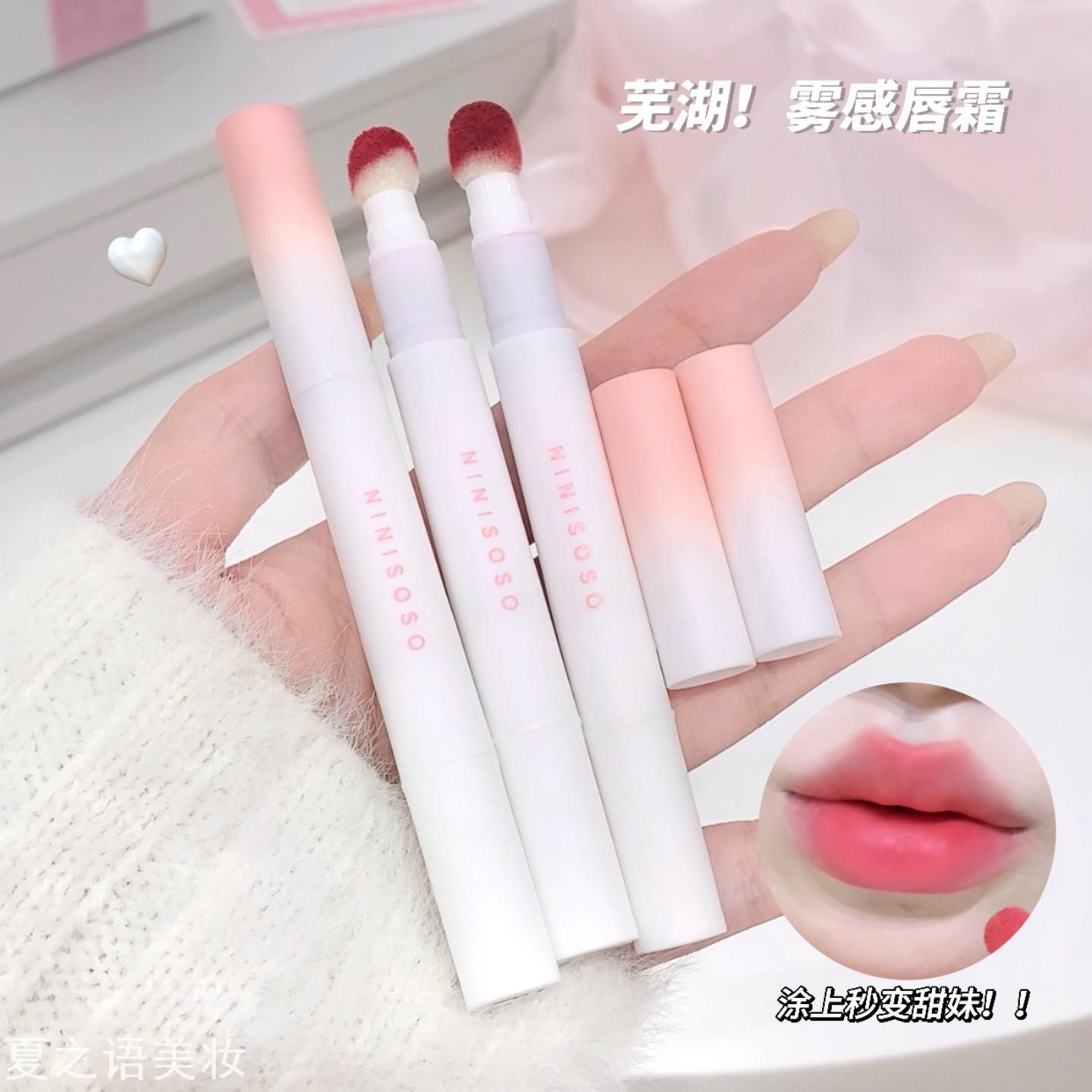 NINISOSO空气雾感唇粉霜轻盈丝滑
