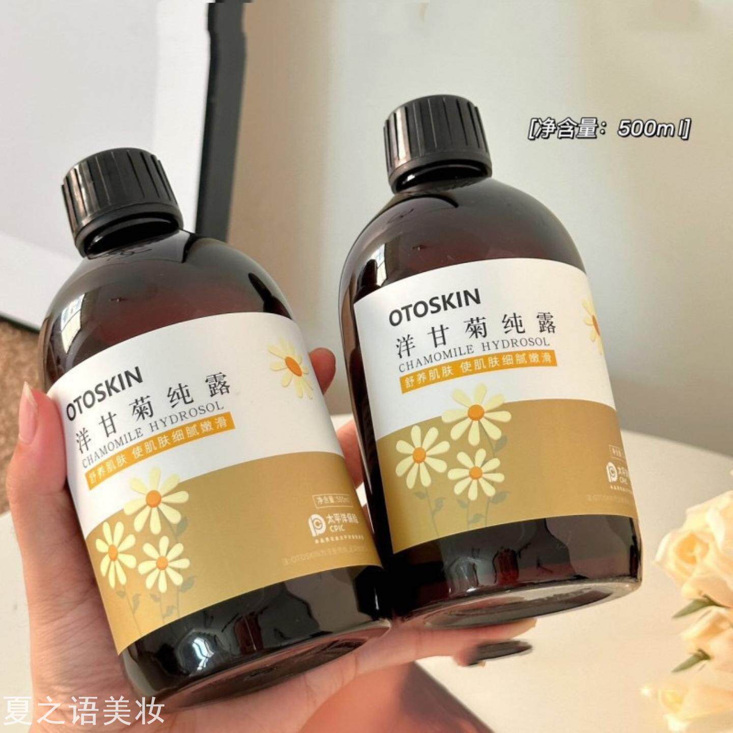 柔肤露玖皙母菊花舒缓精华液原液纯露保湿提亮滋润母菊花水爽肤水