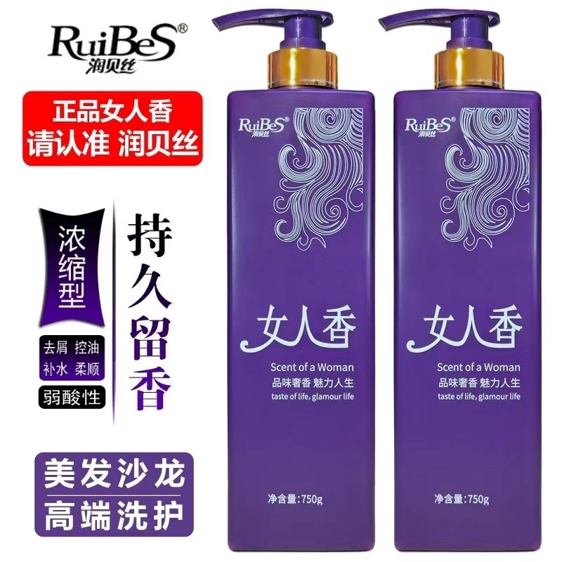 弱酸性洗发水润贝丝去屑柔顺留香