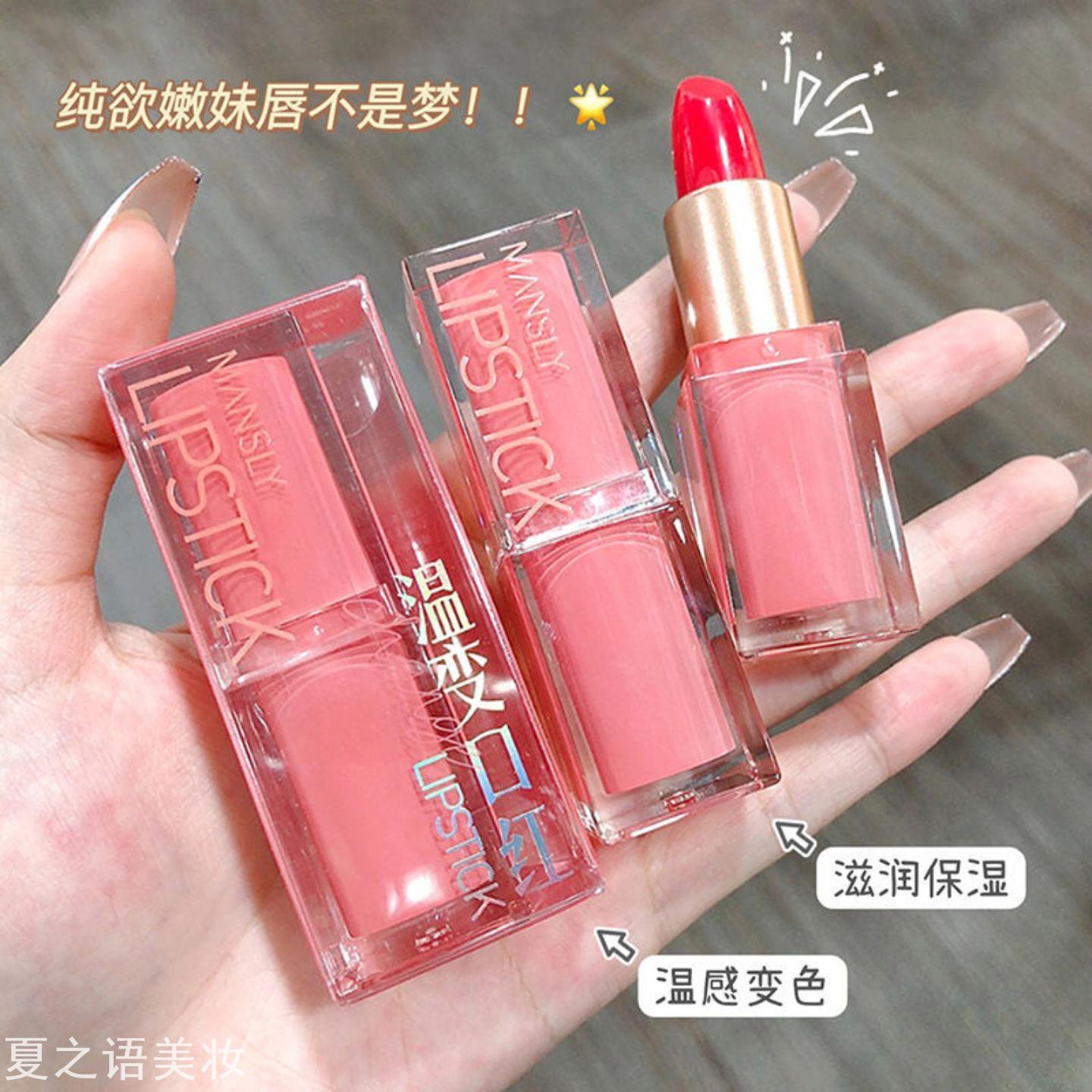 迷雾粉漾温变口红润唇膏护理起皮隐形唇纹滋润保湿持久不掉色男女