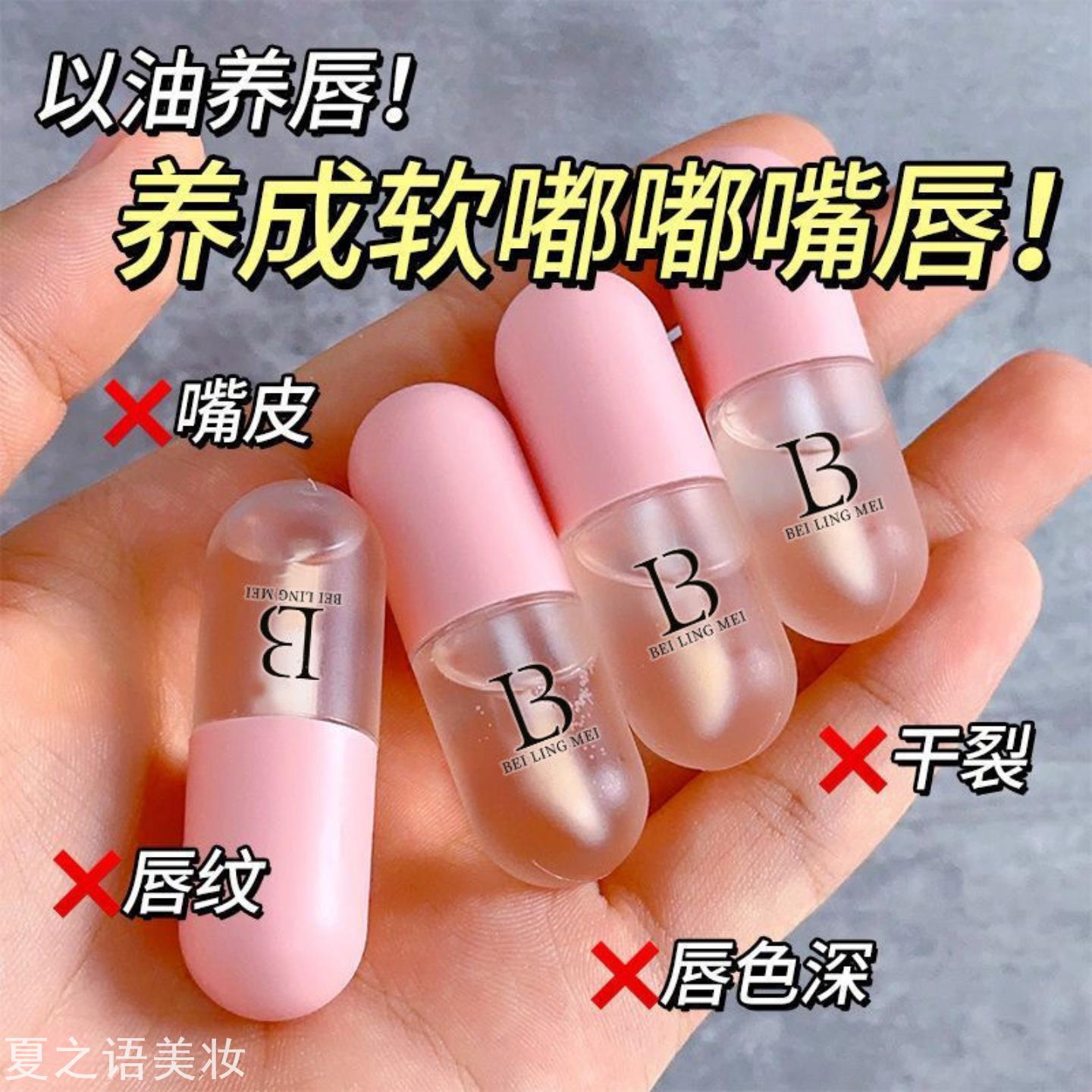 凡士林保湿滋润唇油补水防干裂