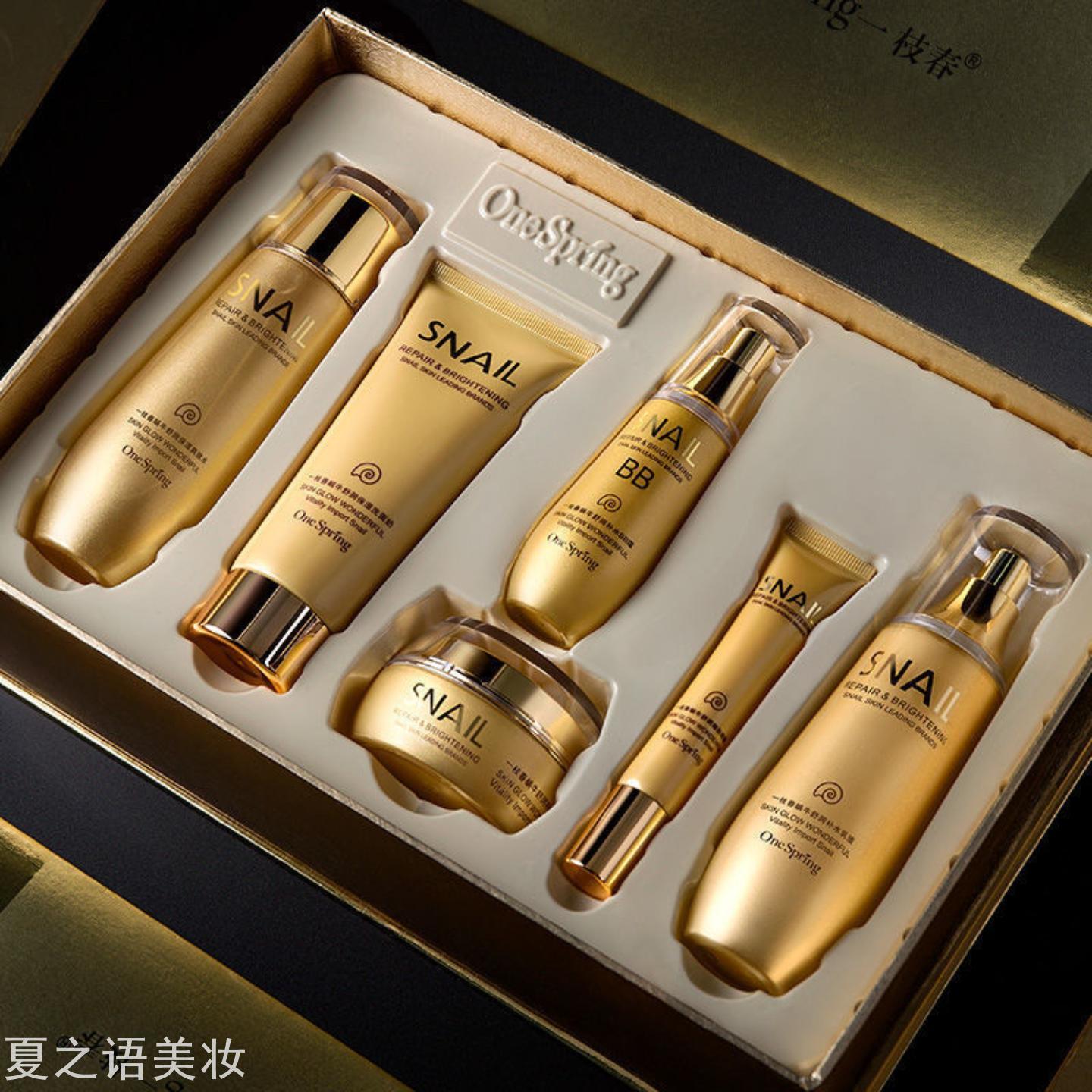 一枝春 蜗牛舒润保湿六件套礼盒补水莹润面部 套装护肤品现货