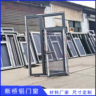 断桥铝合金门窗 封阳台平开窗 阳光房 自建房铝合金推拉窗材料