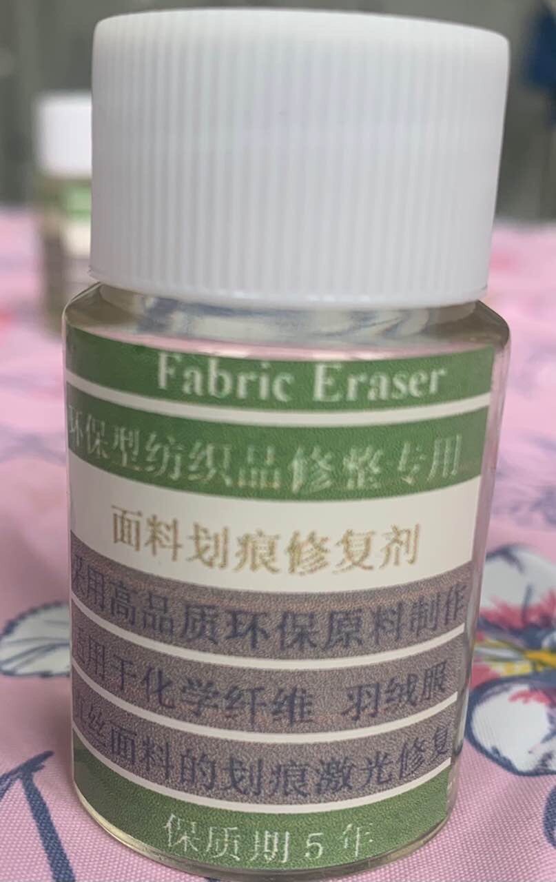 划痕羽绒服修色剂