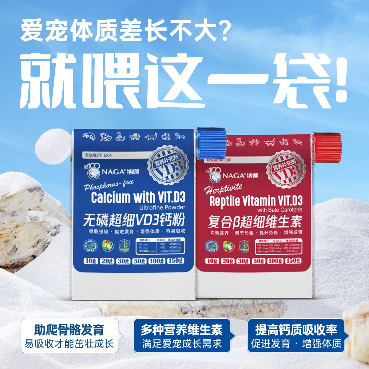 澳洲爬宠健康黄金配比细钙粉维生素成长发育超细易吸收营养补充剂