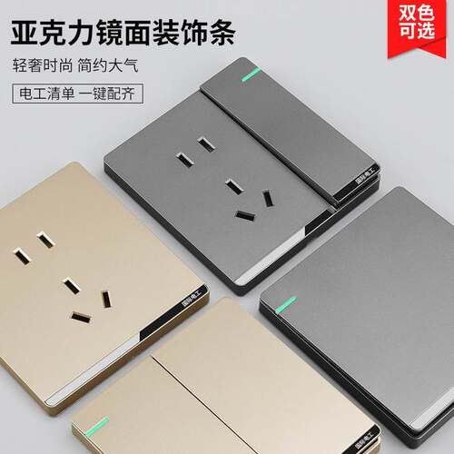 暗装开关插座金色灰色