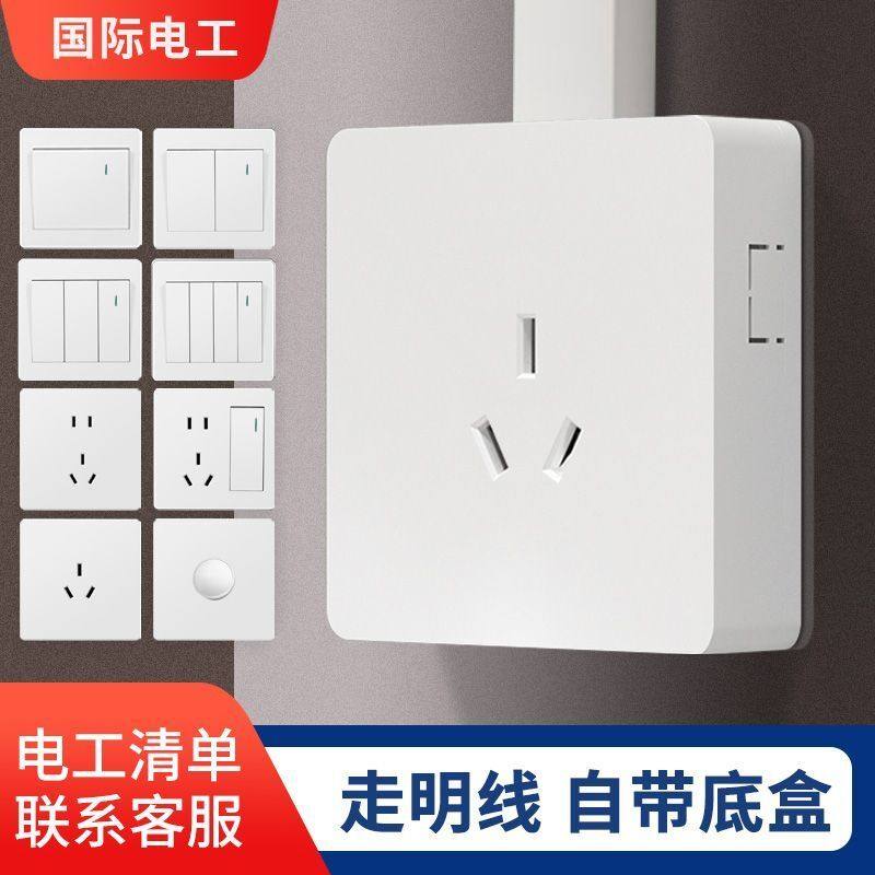 明装墙壁开关插座面板家用空调热水器大孔16A插座大功率三孔专用